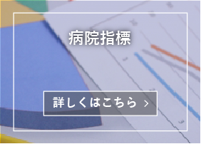 トップページ 筑波大学附属病院水戸地域医療教育センター Ja茨城厚生連総合病院 水戸協同病院