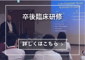 トップページ 筑波大学附属病院水戸地域医療教育センター Ja茨城厚生連総合病院 水戸協同病院