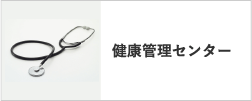 トップページ 筑波大学附属病院水戸地域医療教育センター Ja茨城厚生連総合病院 水戸協同病院
